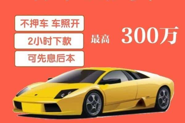 自贡市大安汽车抵押