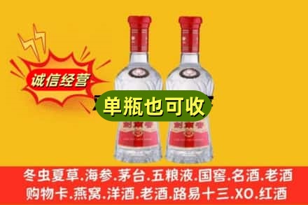 自贡市大安诚信回收剑南春
